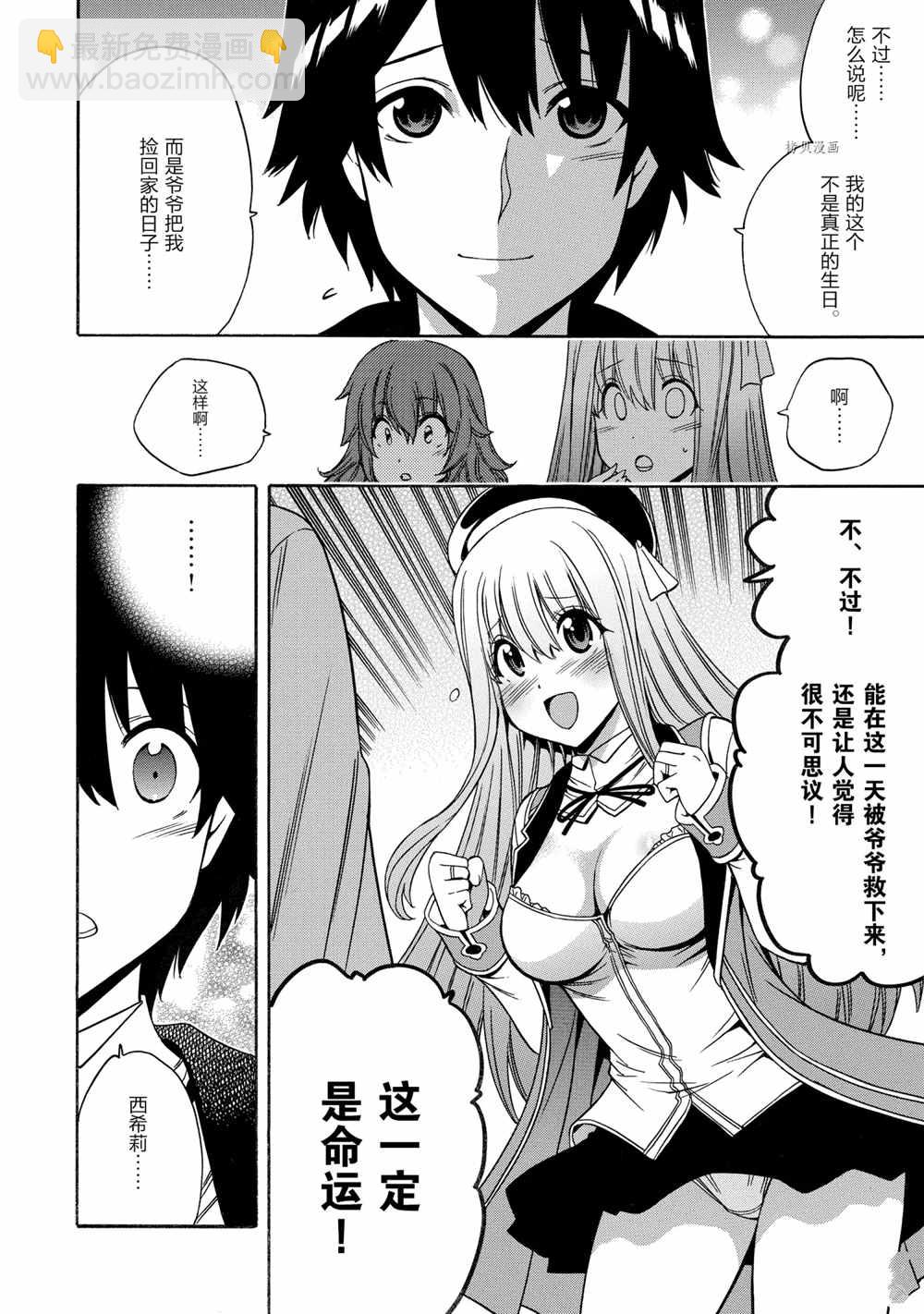 第54话19