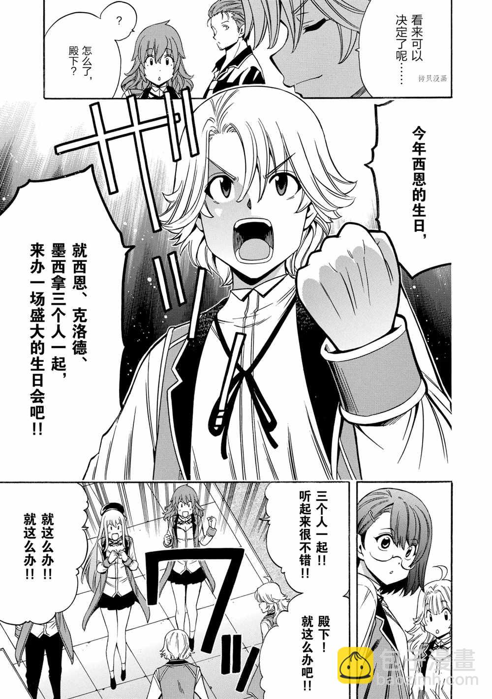 第54话20