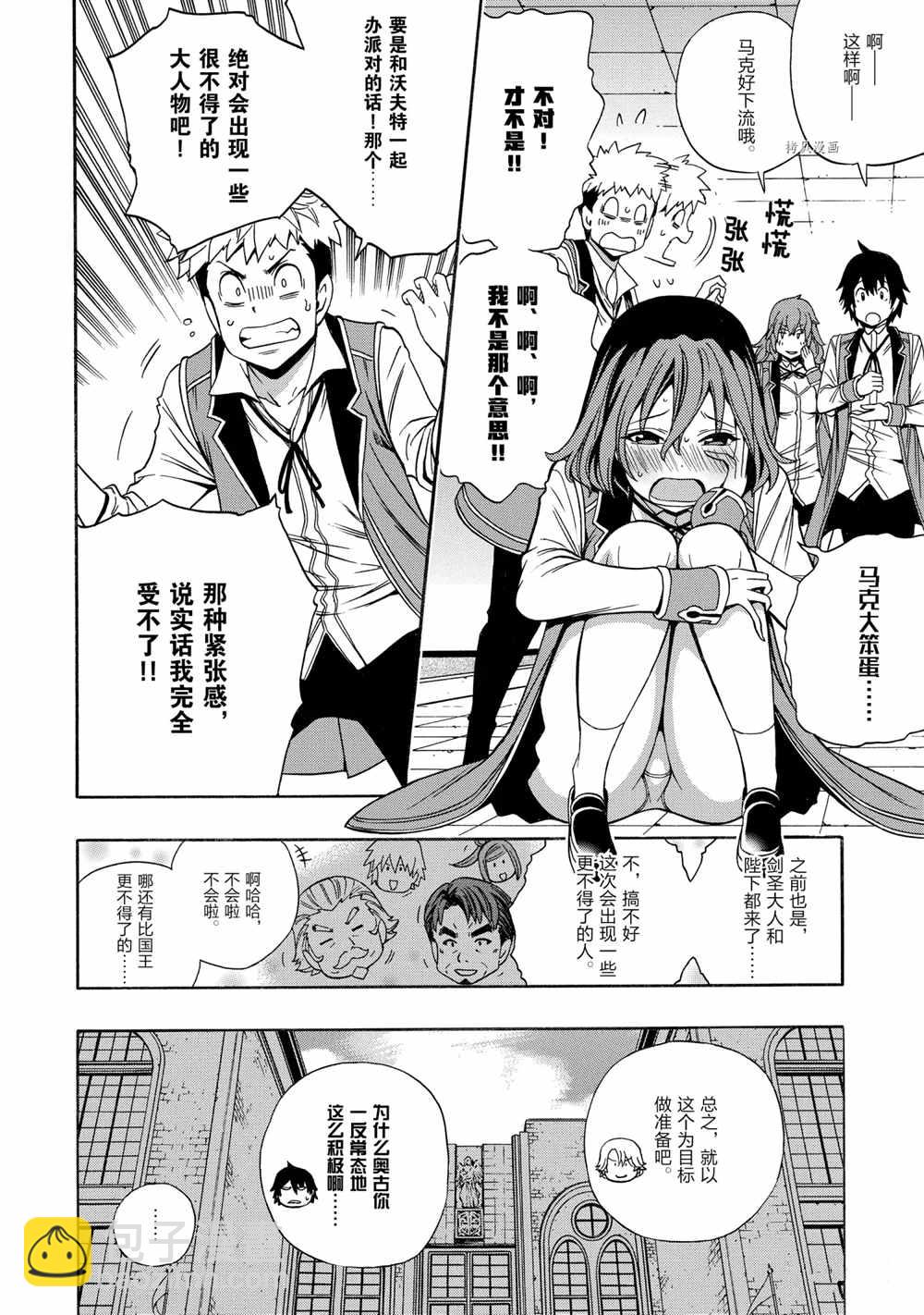 第54话23
