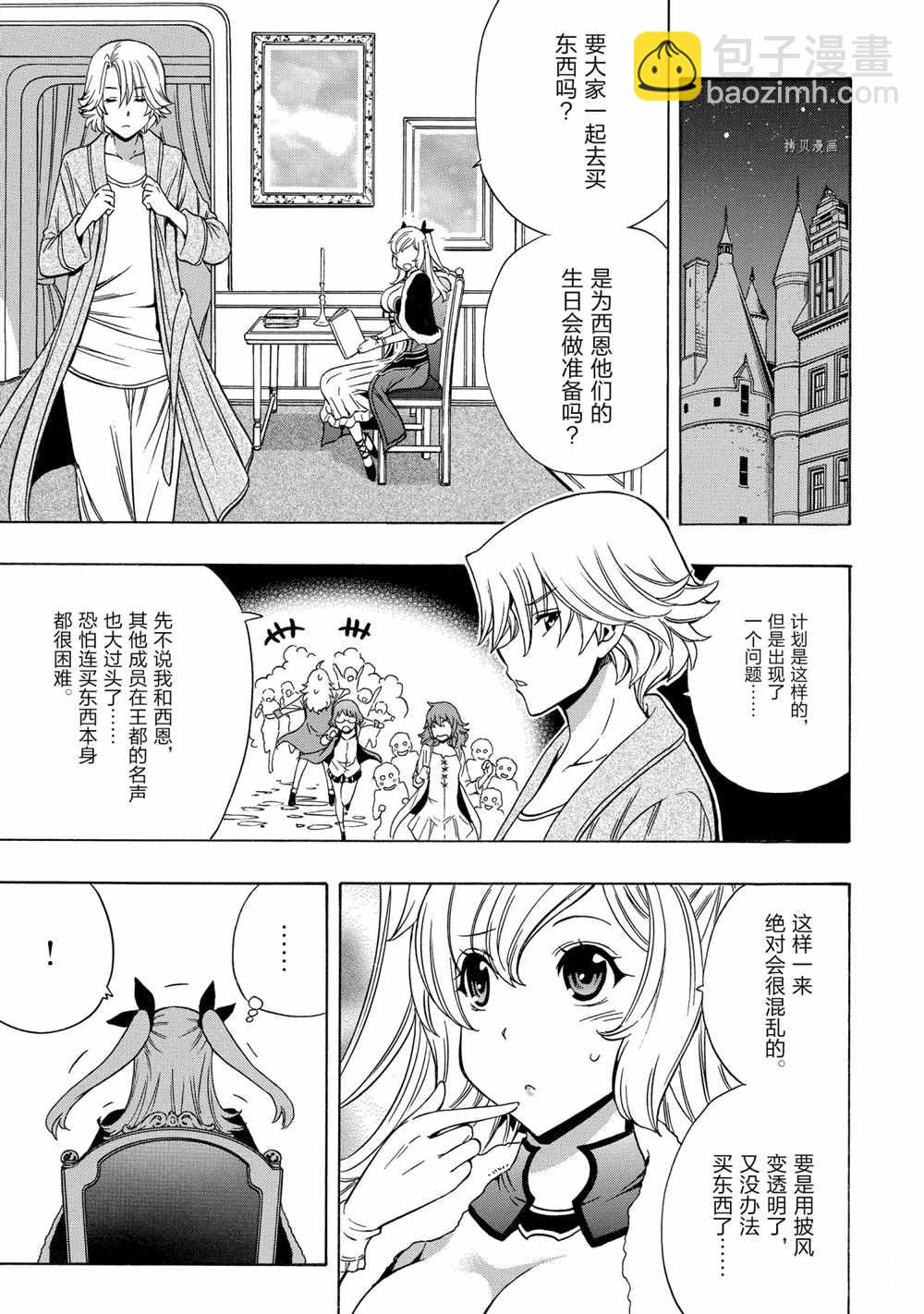 第54话24