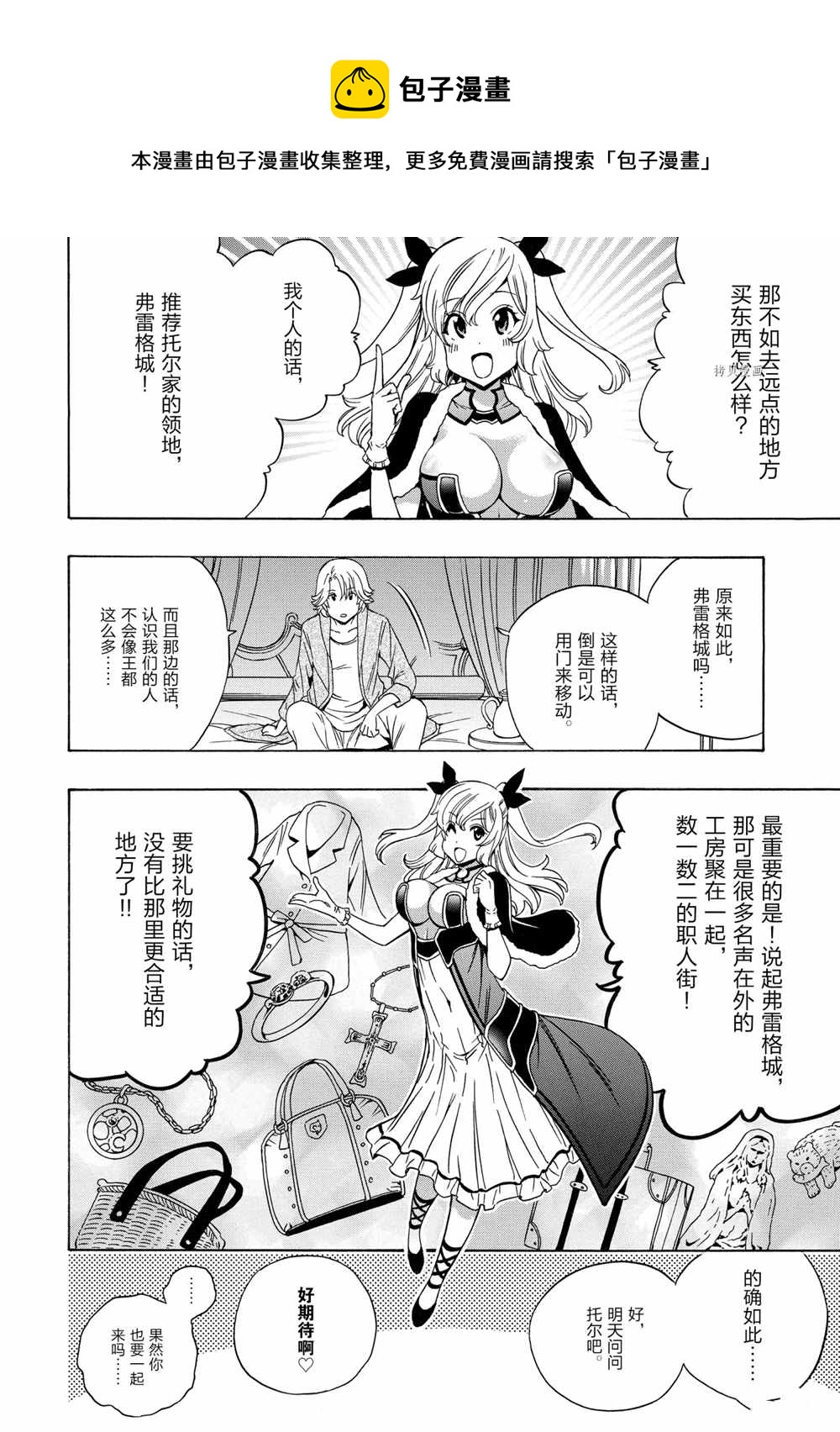 第54话25