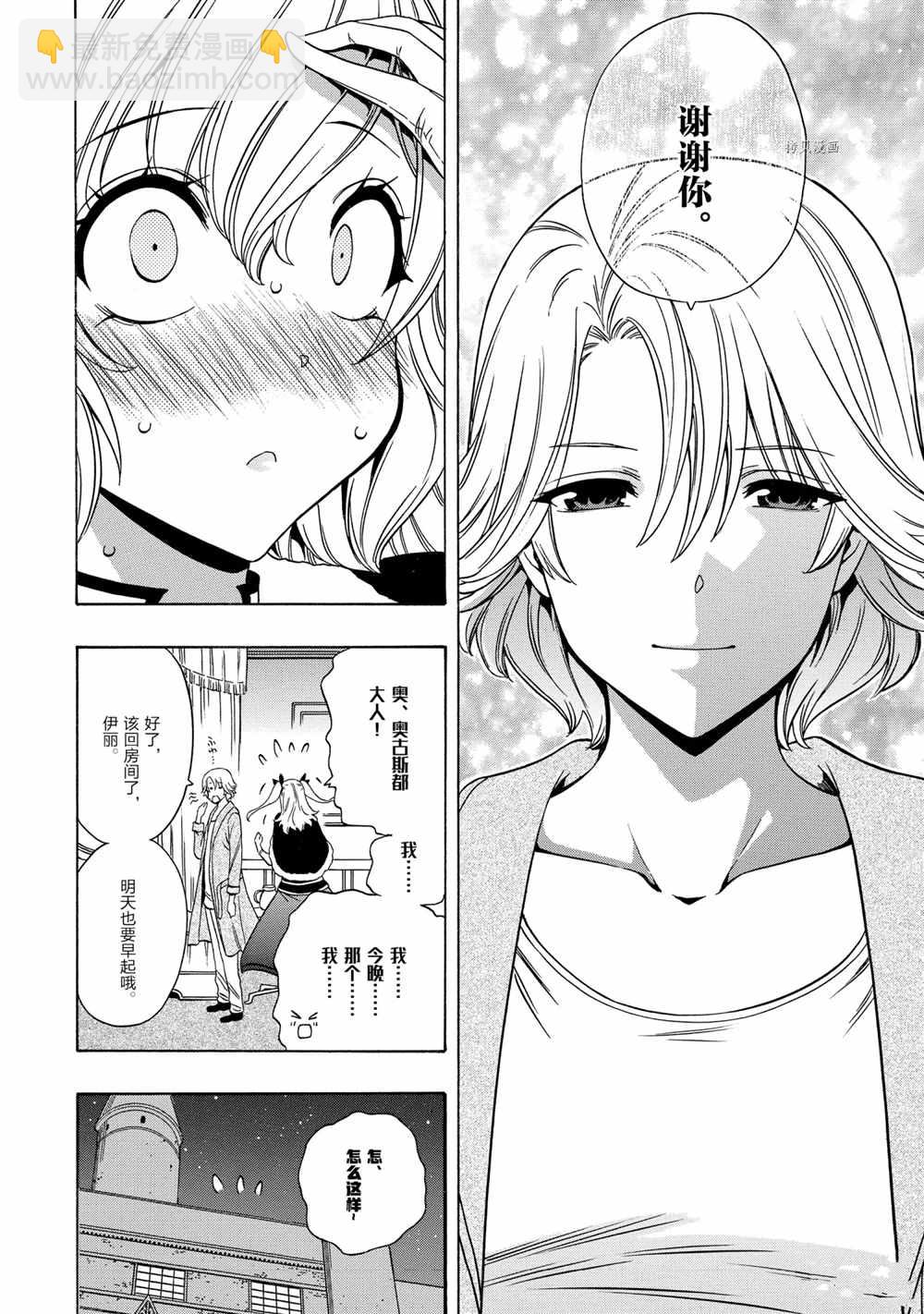 第54话29