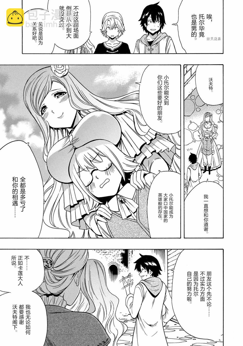 第54话34