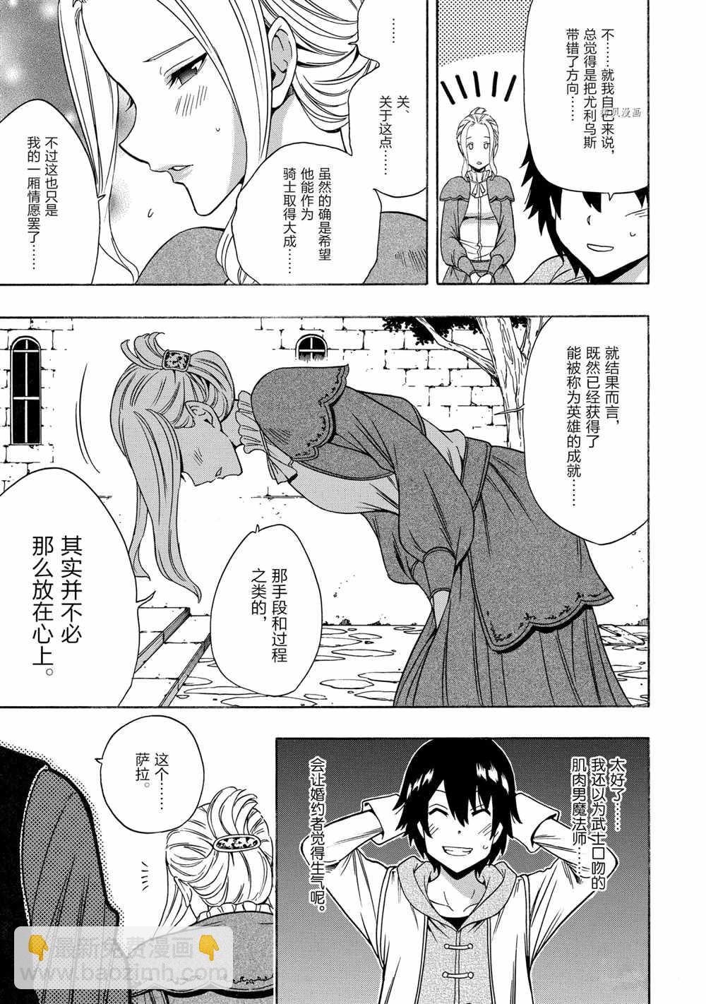 第54话36