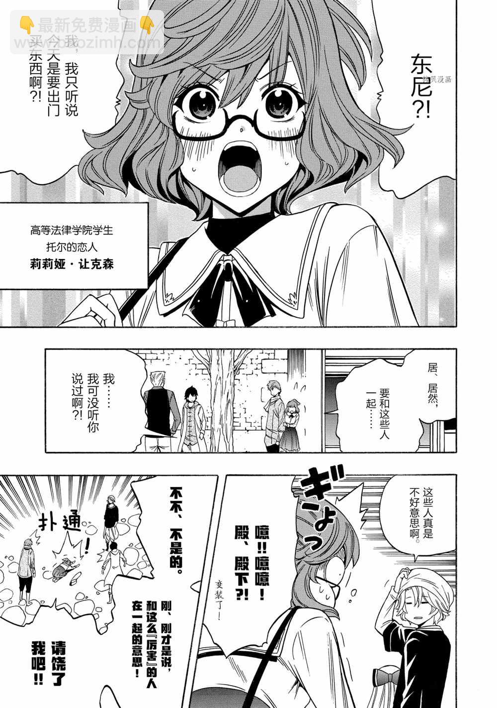 第54话38