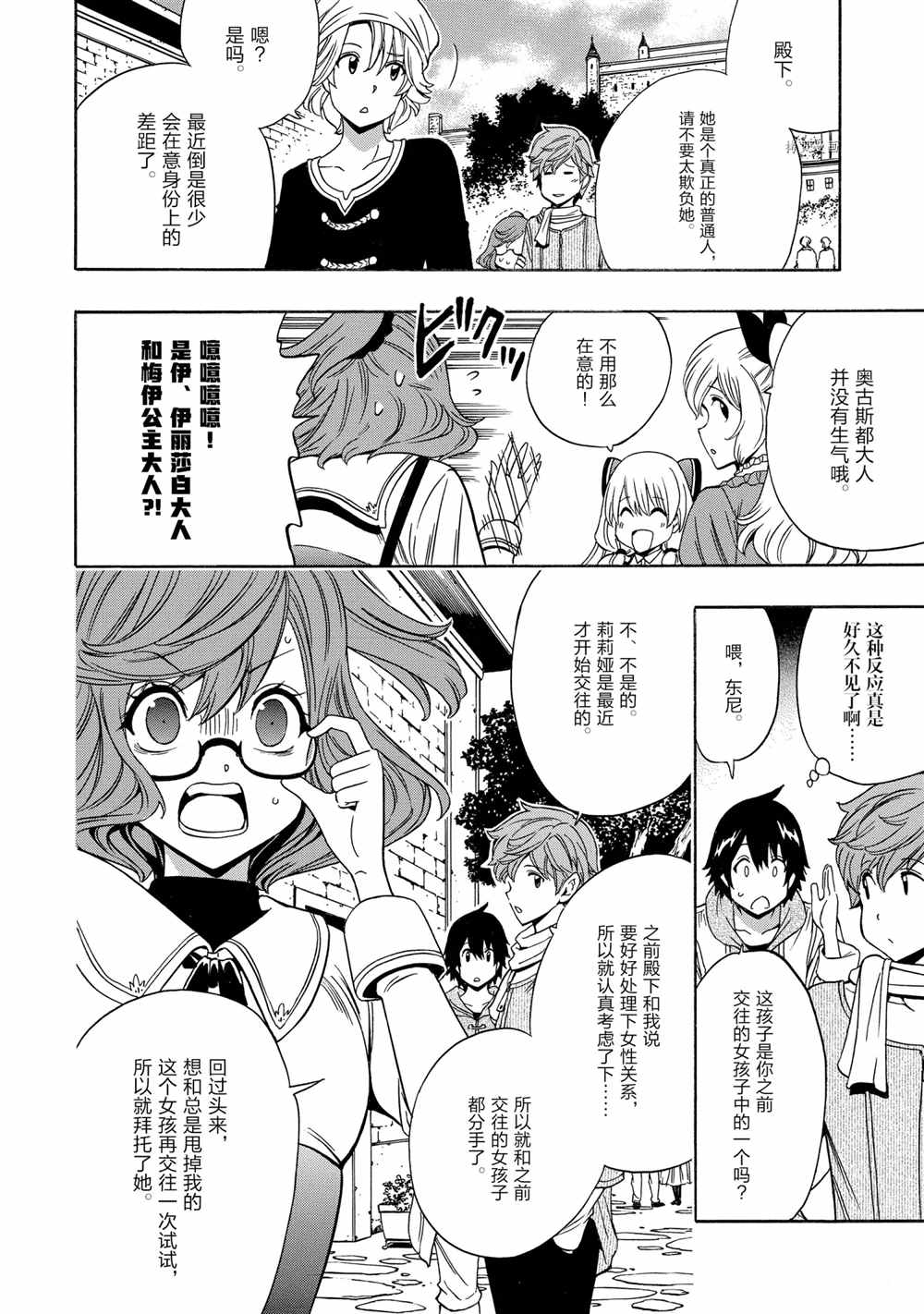 第54话39