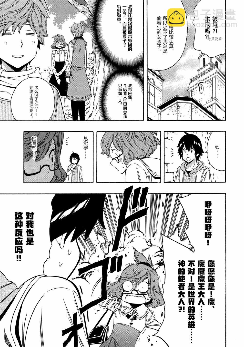 第54话40