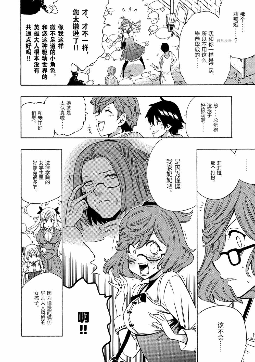 第54话41