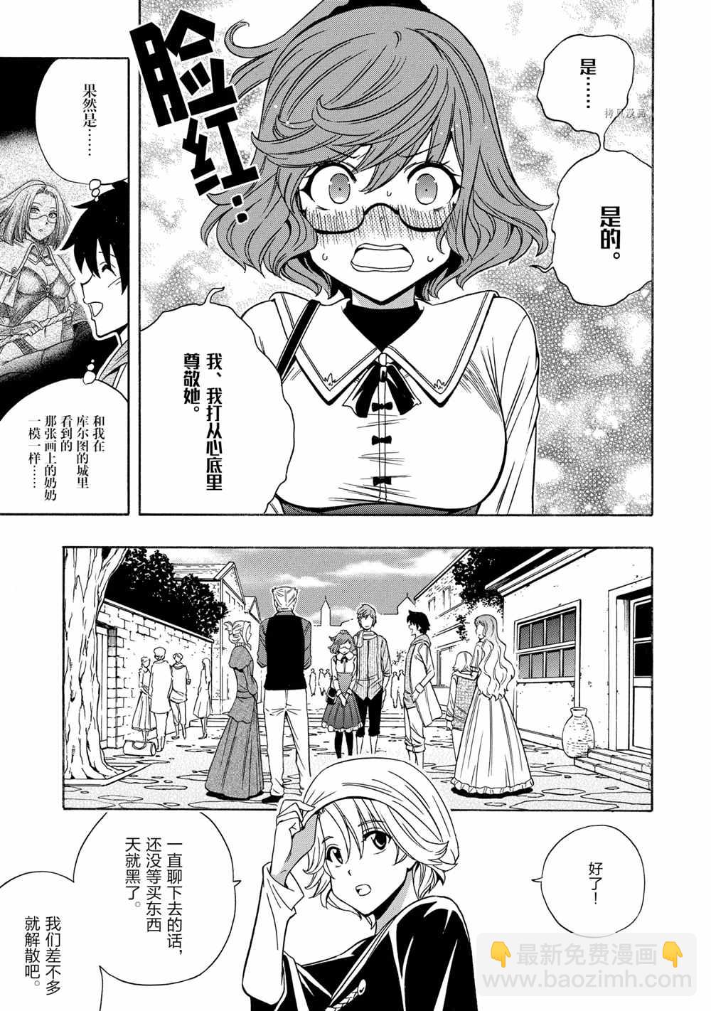 第54话42