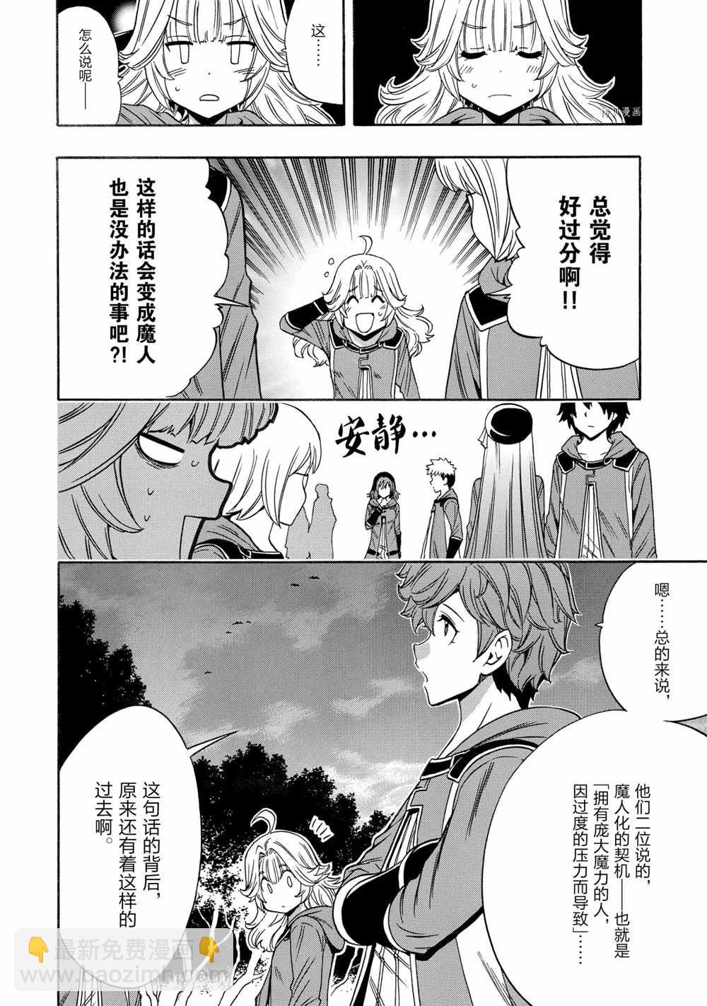 第54话5
