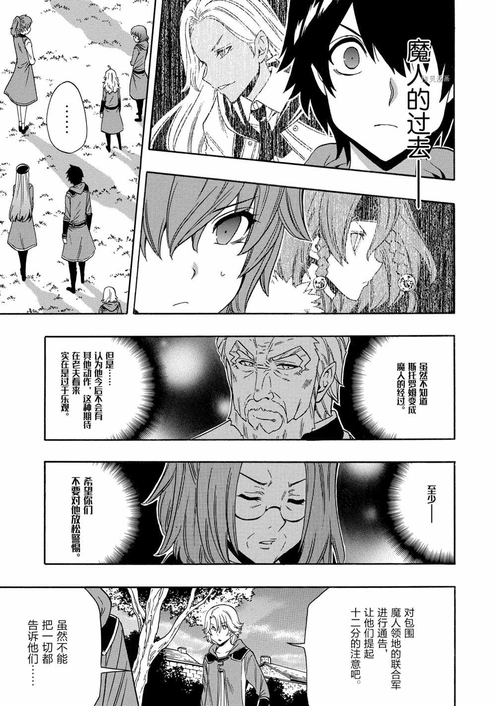 第54话6