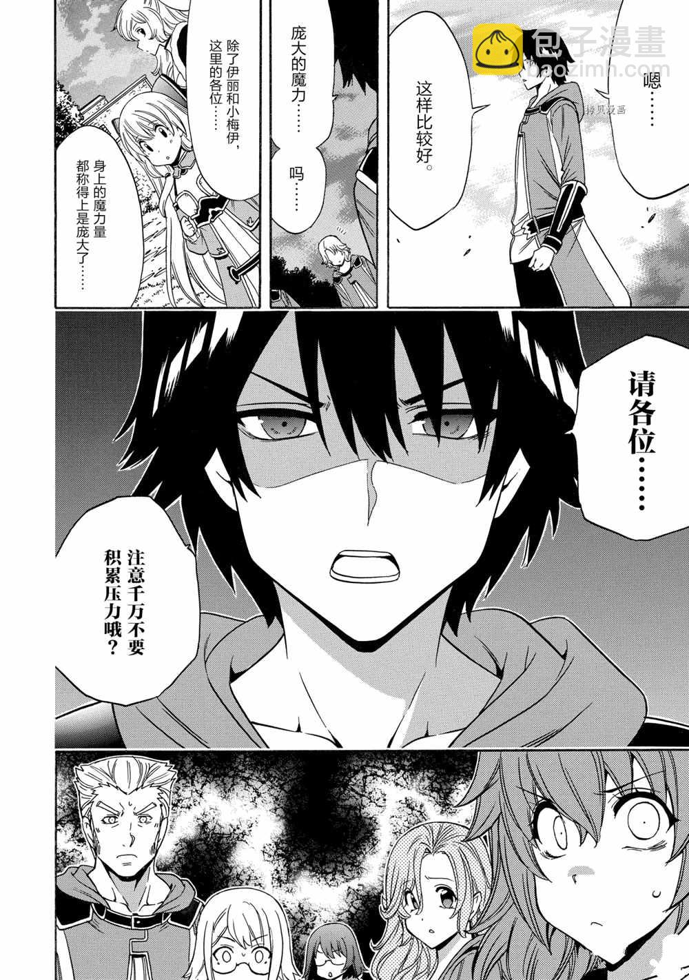 第54话7