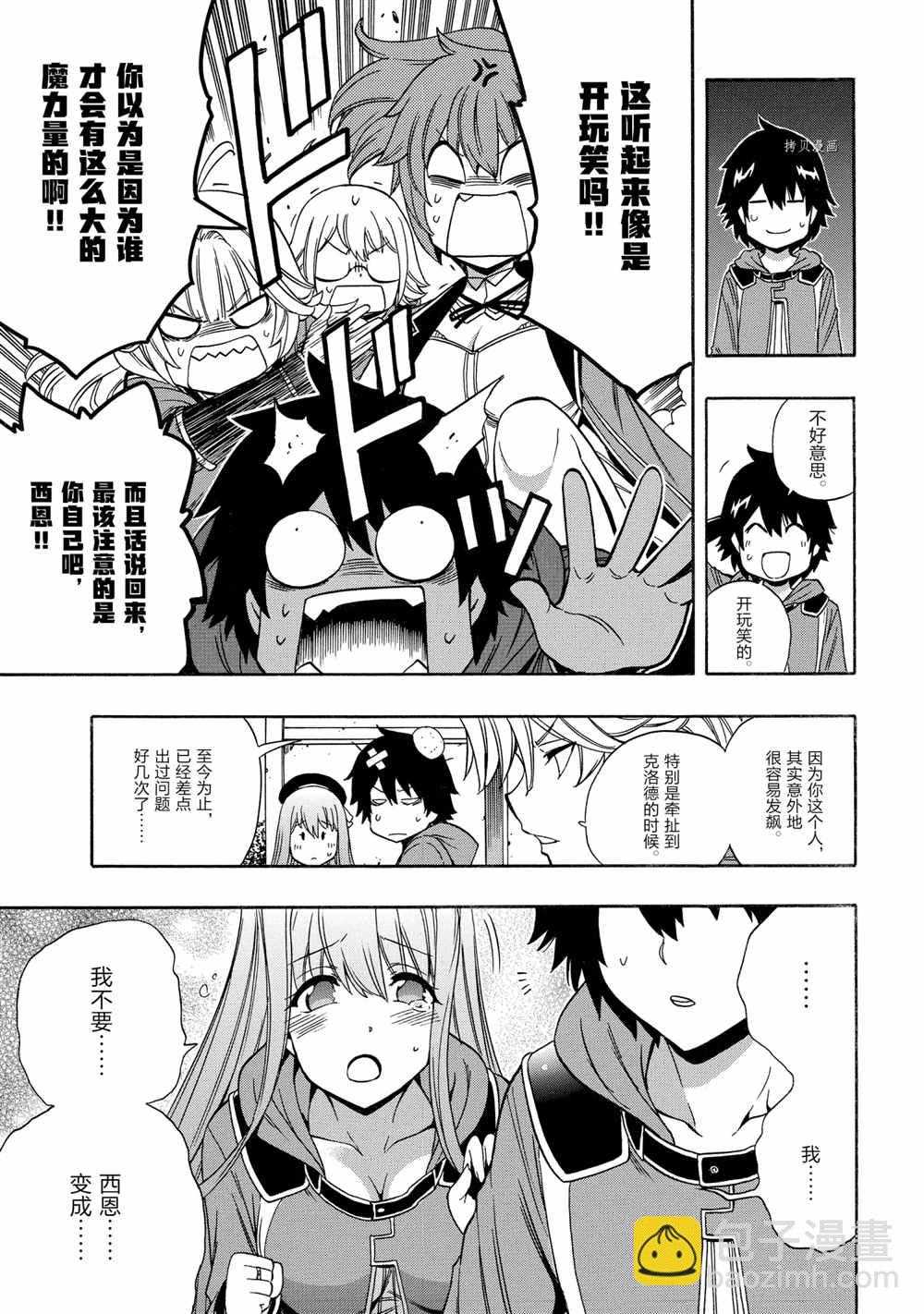 第54话8