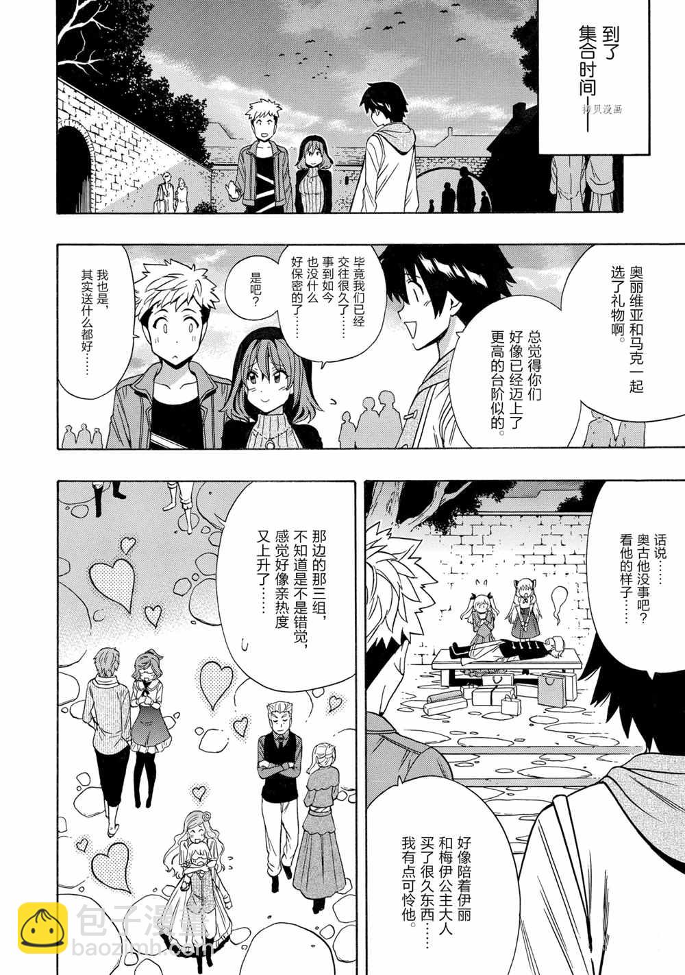 第55话23