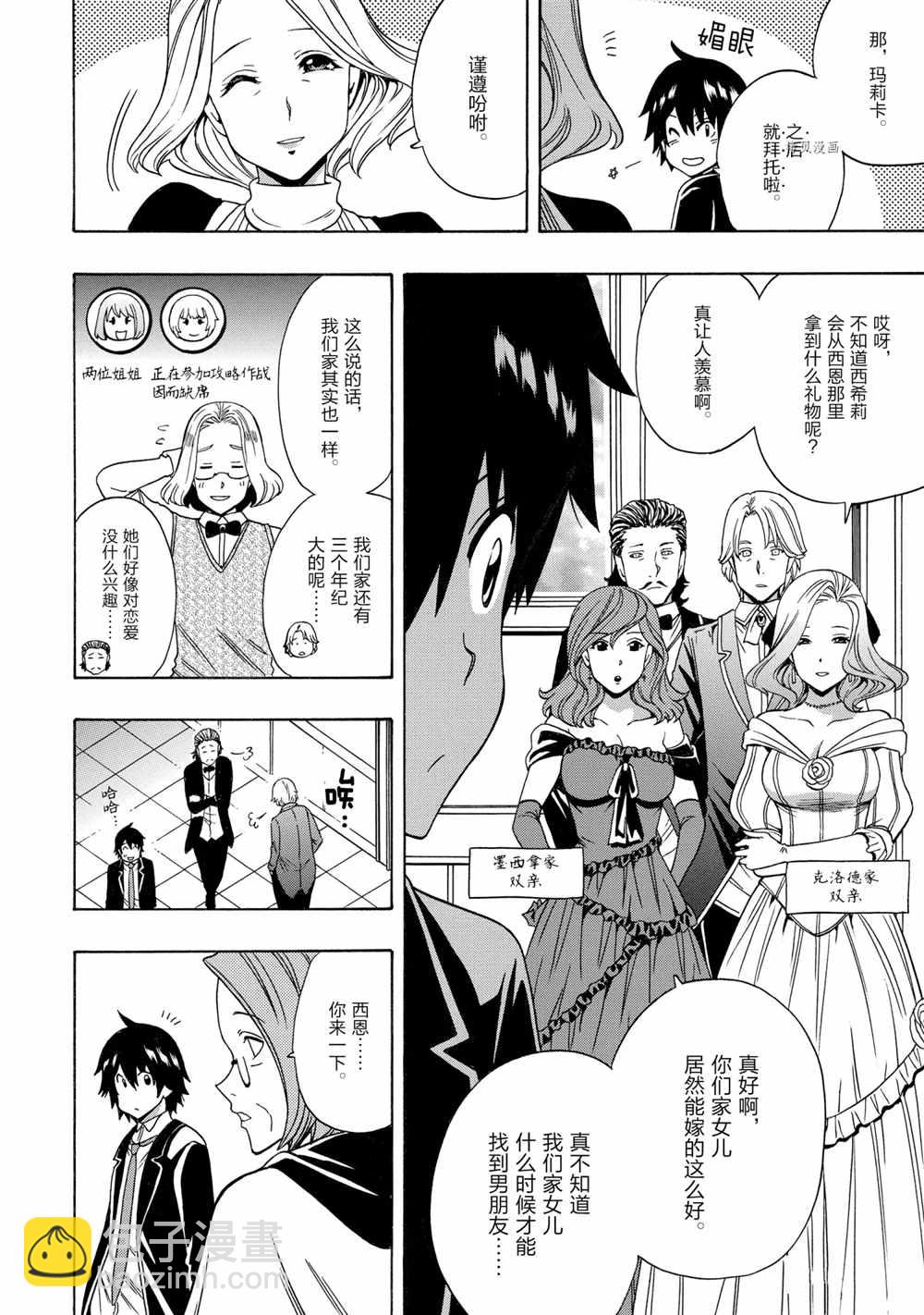第55话29