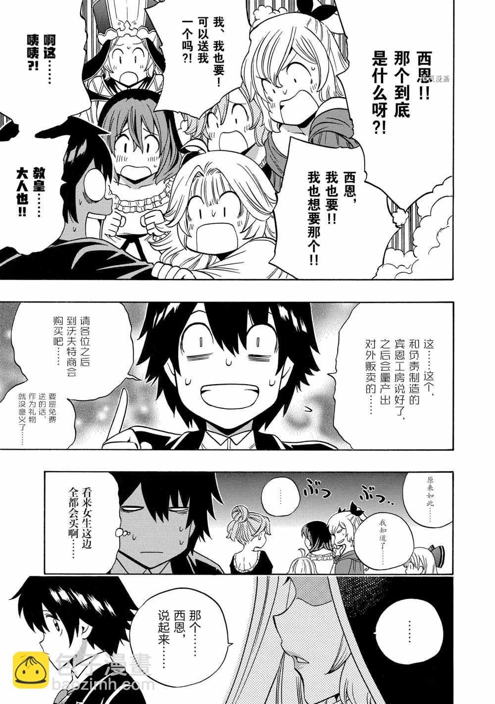 第56话10