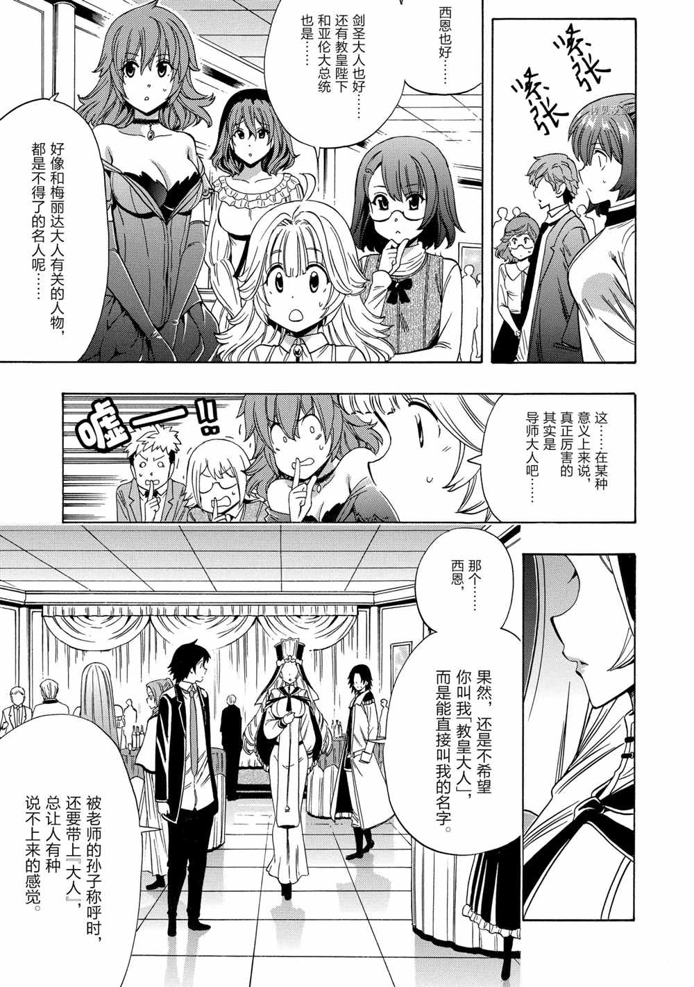 第56话20
