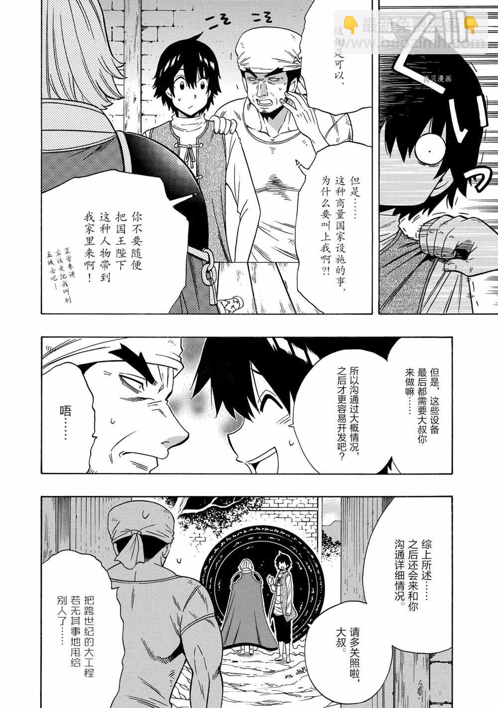 第56话63