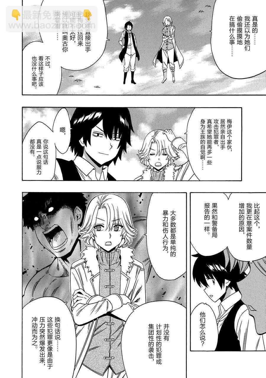 第58话41