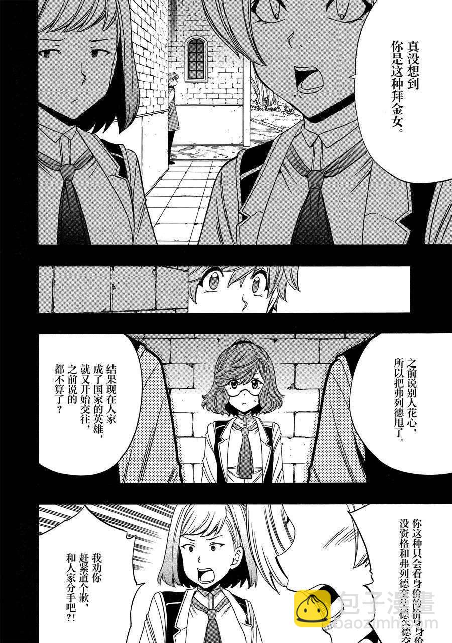 第58话5