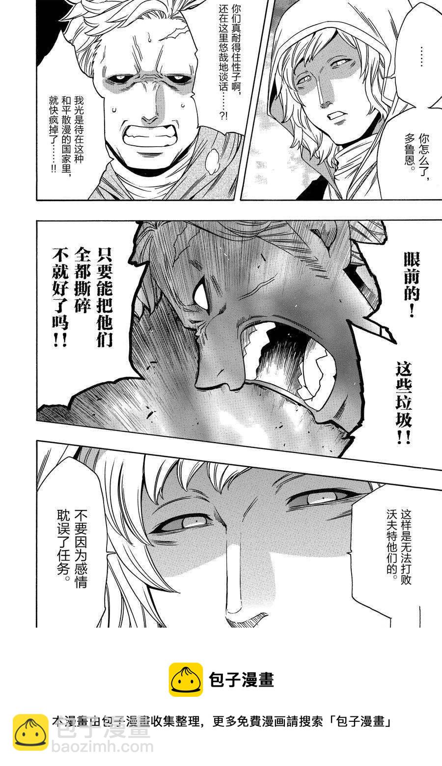 第58话53