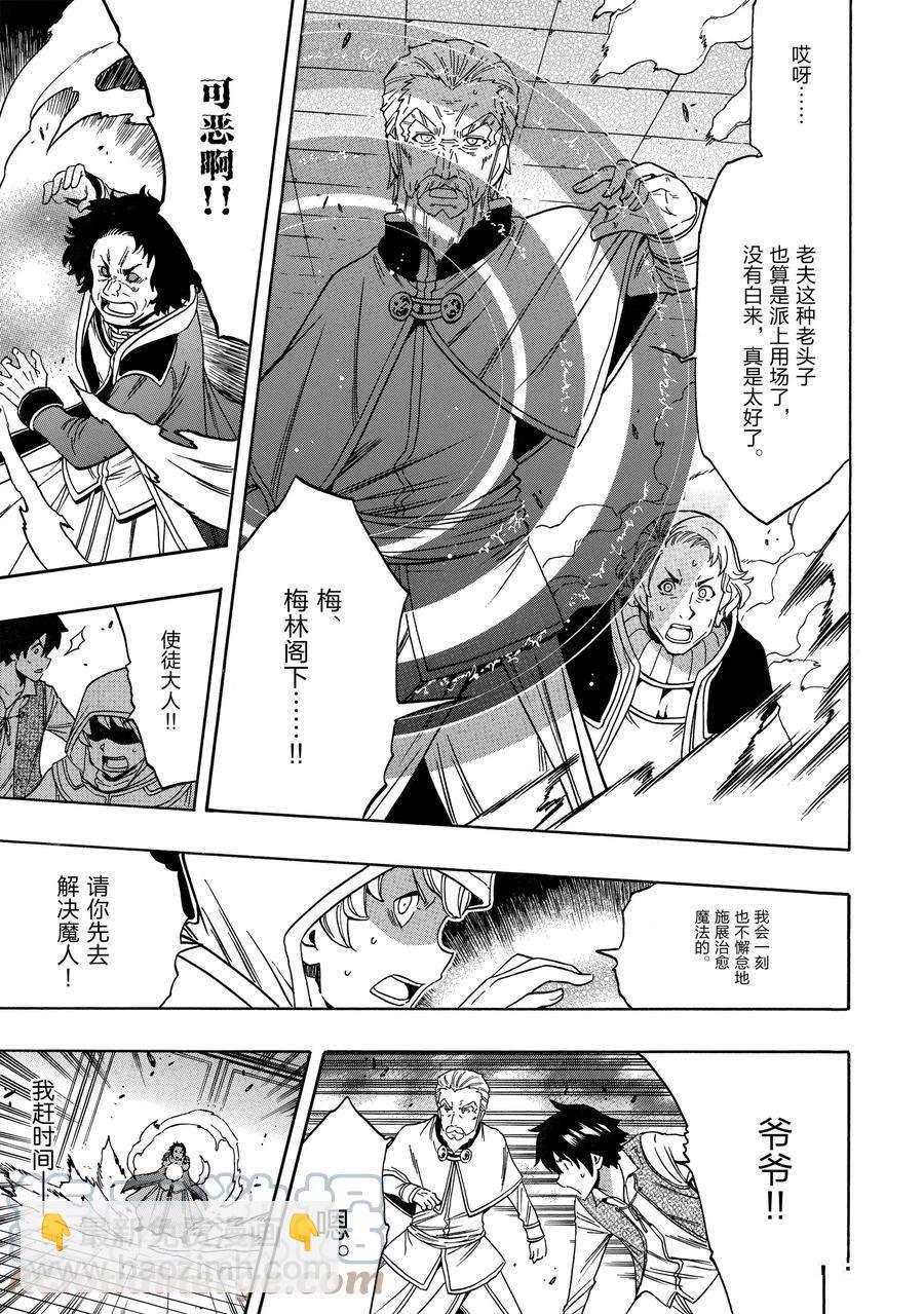 第61话12