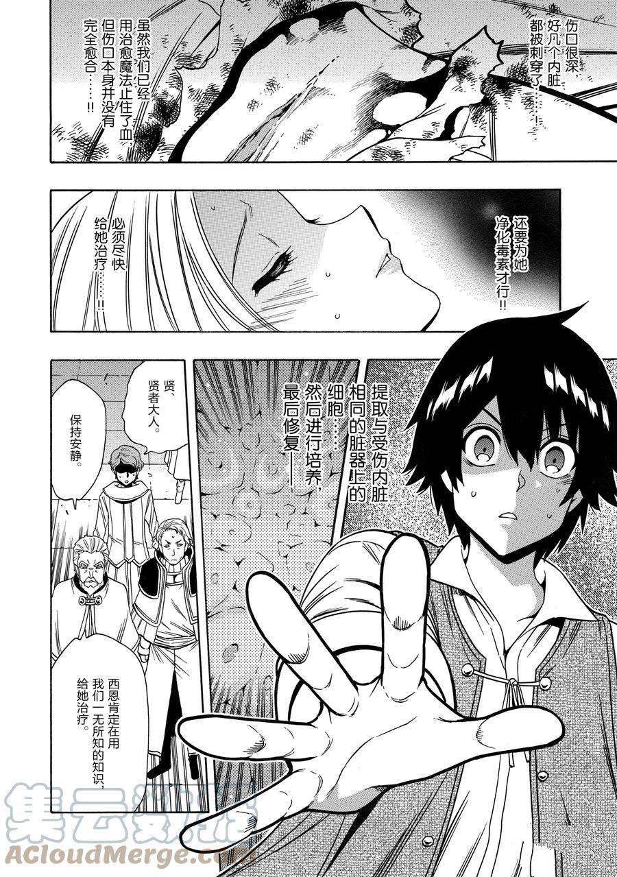 第61话15