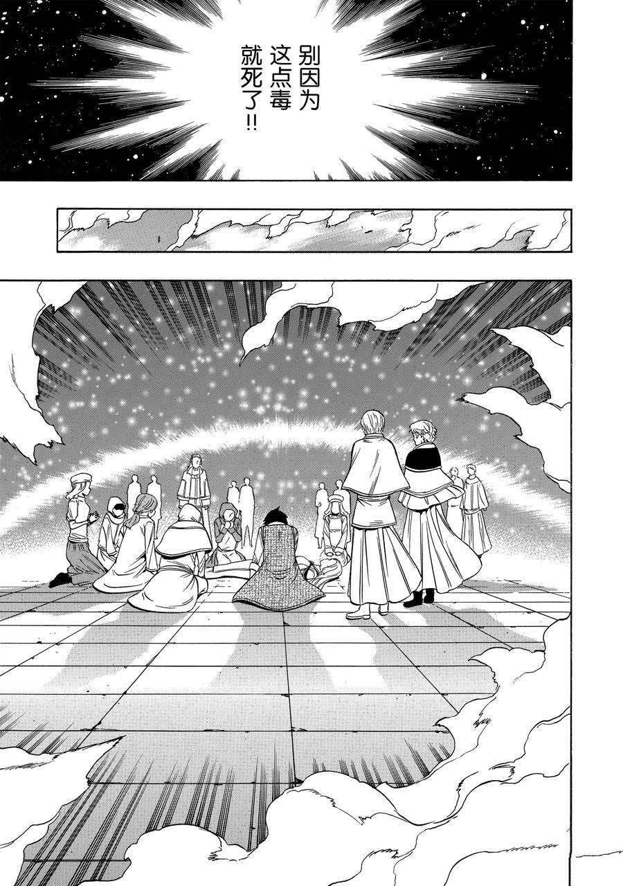 第61话20