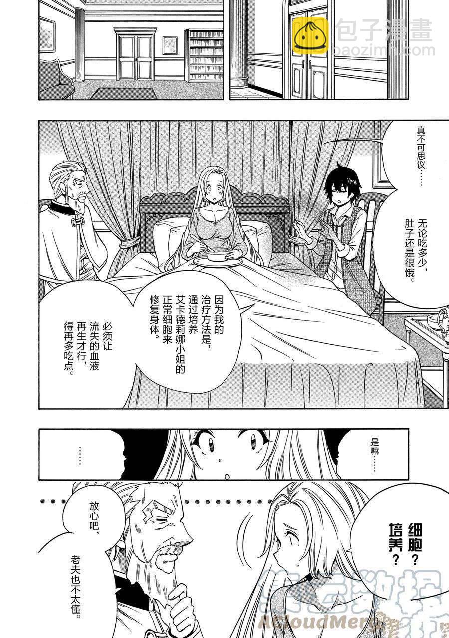 第61话27