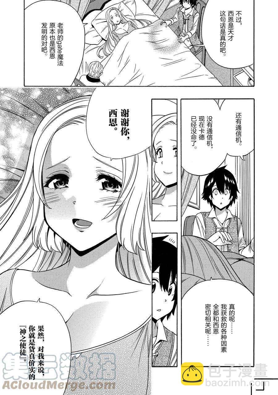 第61话30