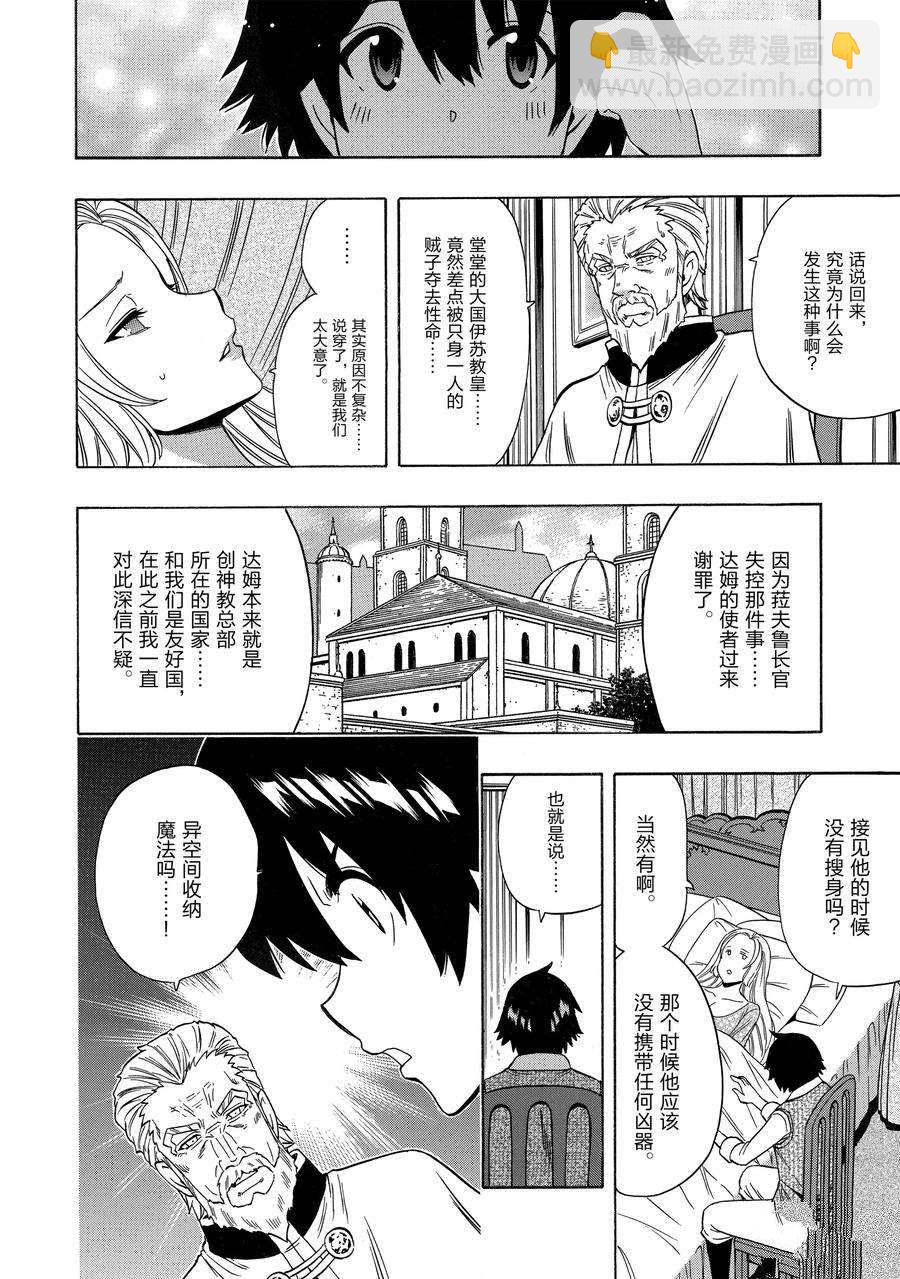 第61话31