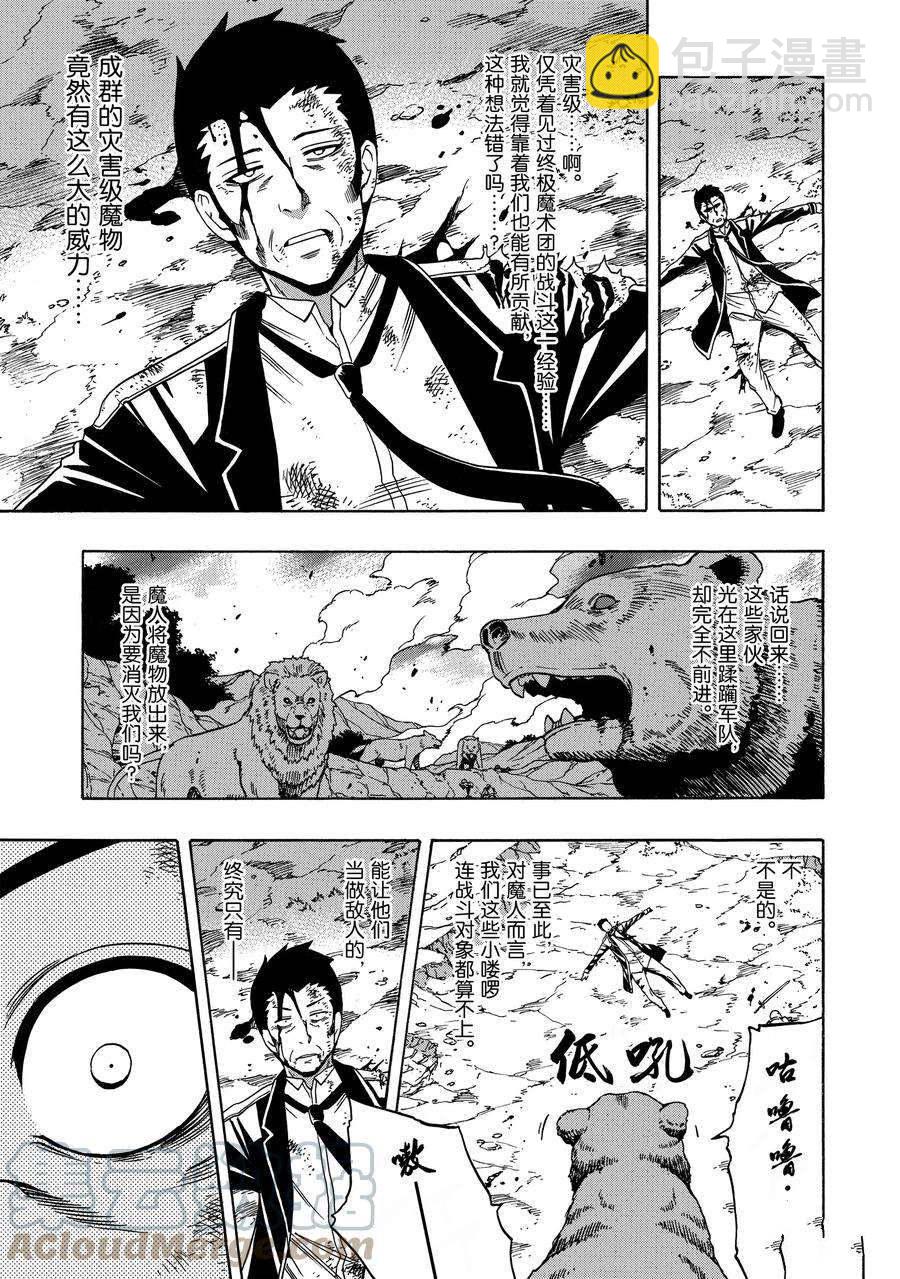 第61话36