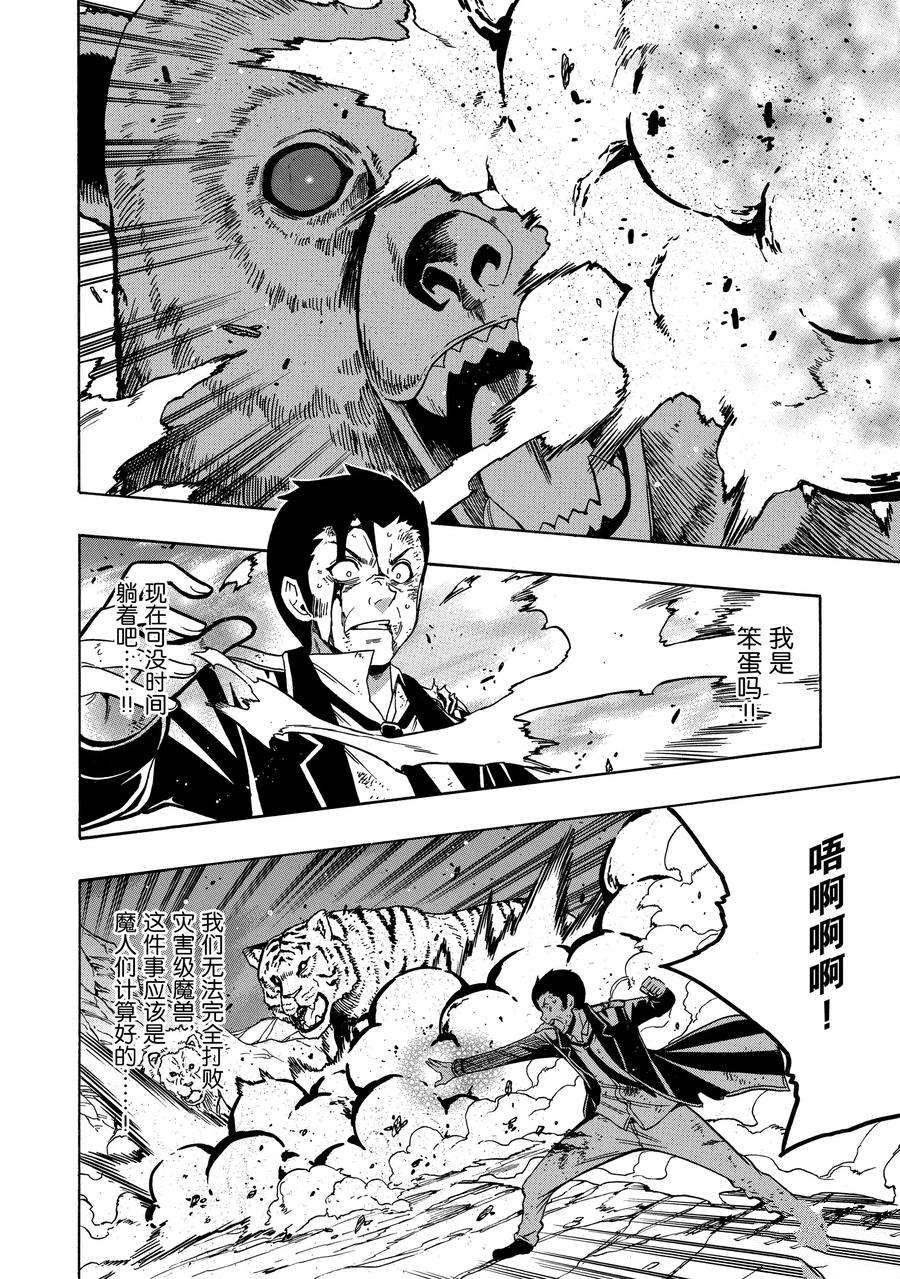 第61话37