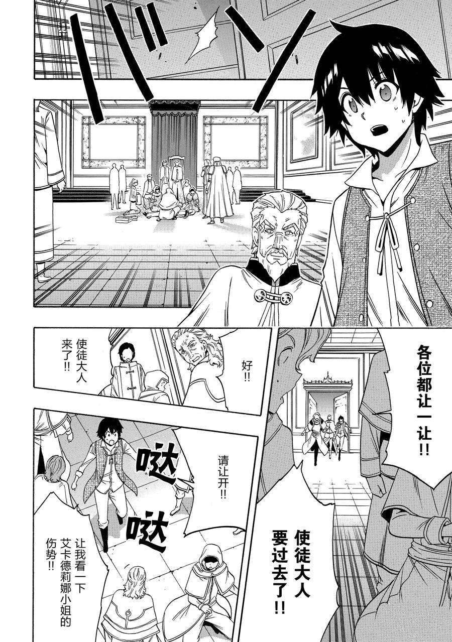 第61话5