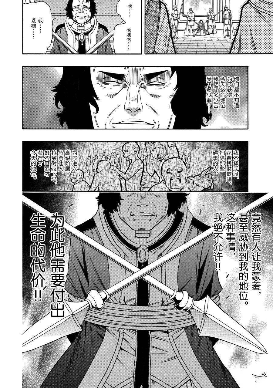 第61话7