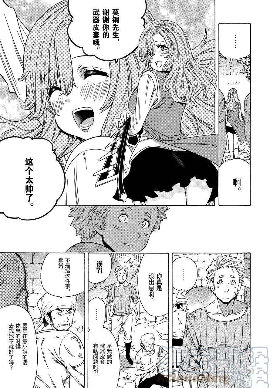 第71话16