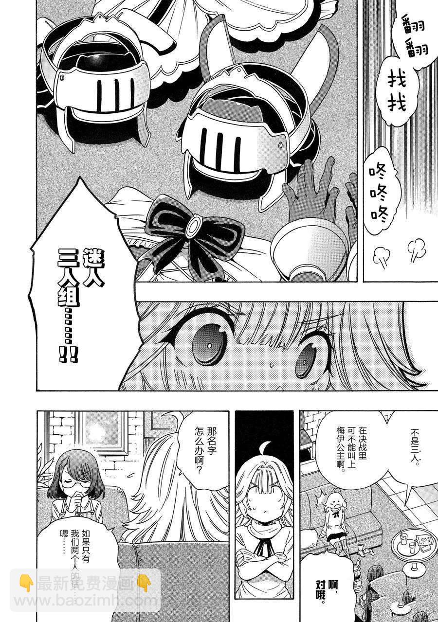 第71话20