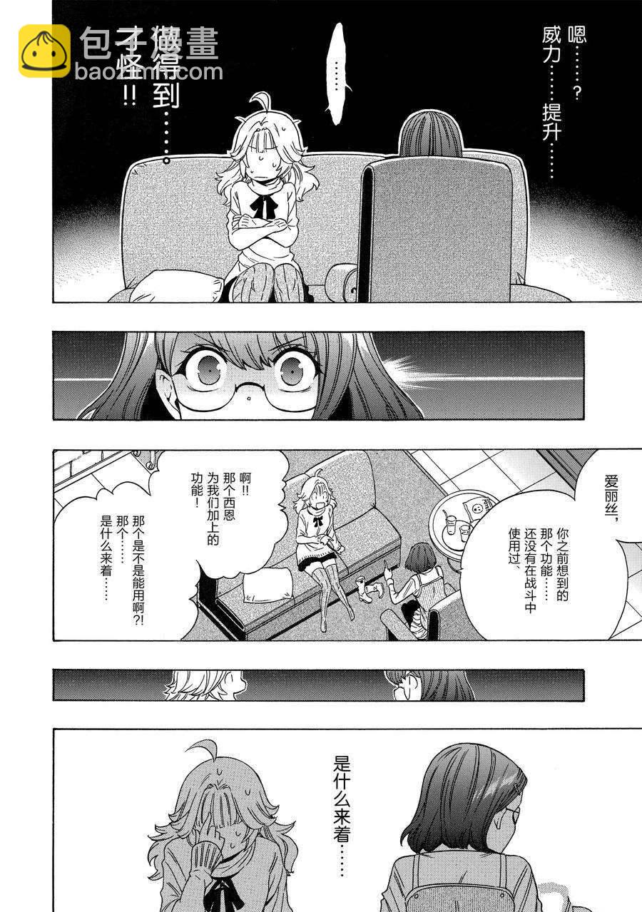 第71话22