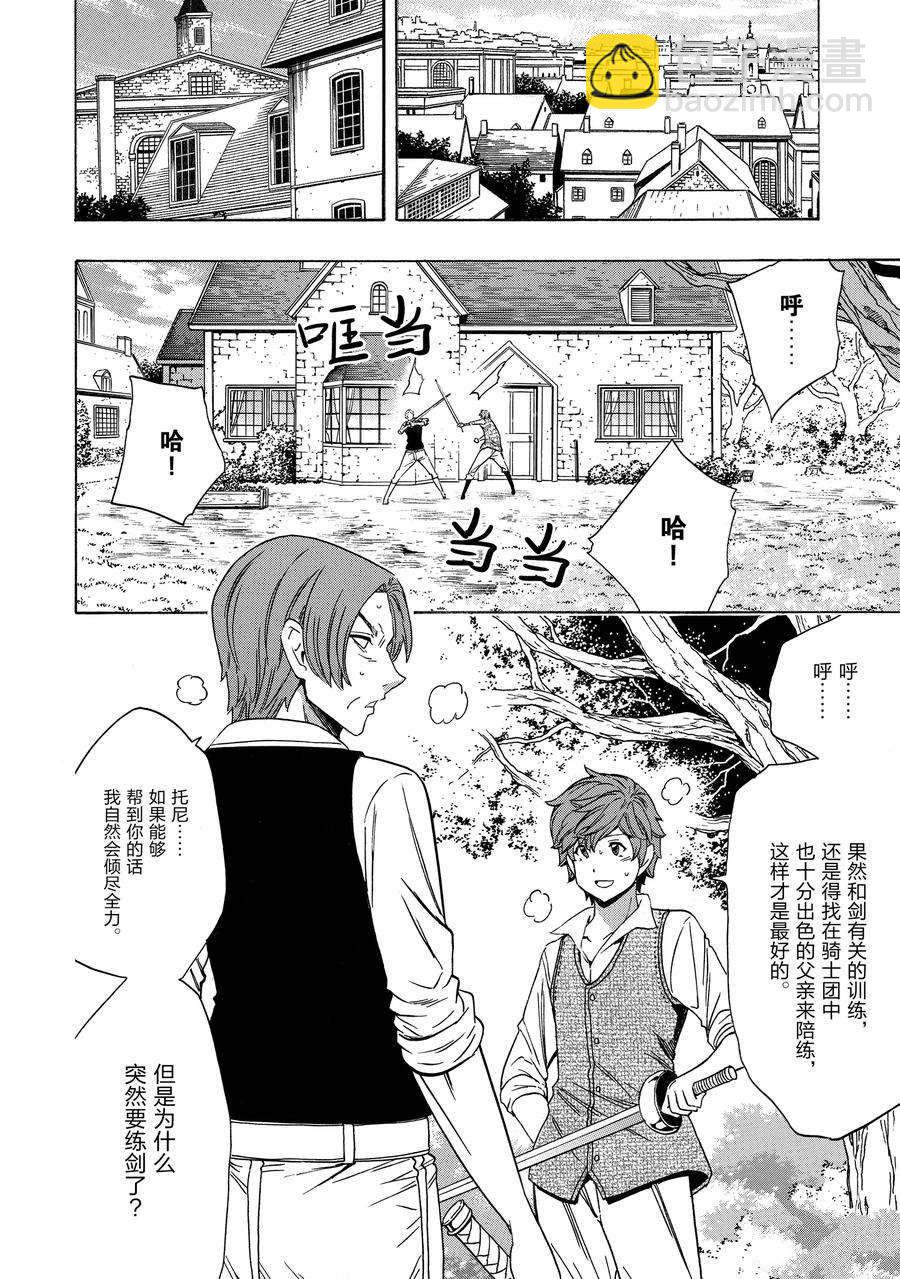 第71话5