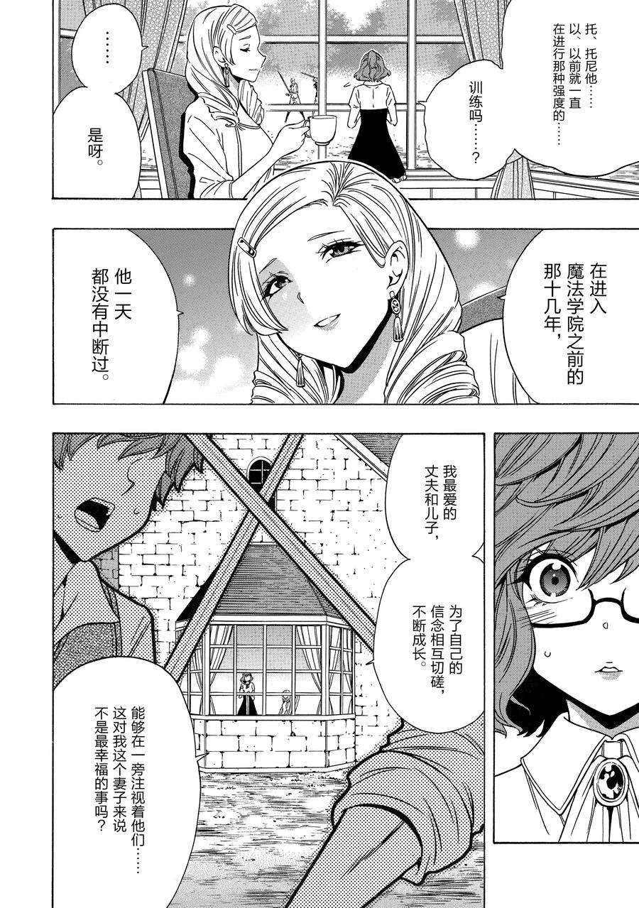 第71话9