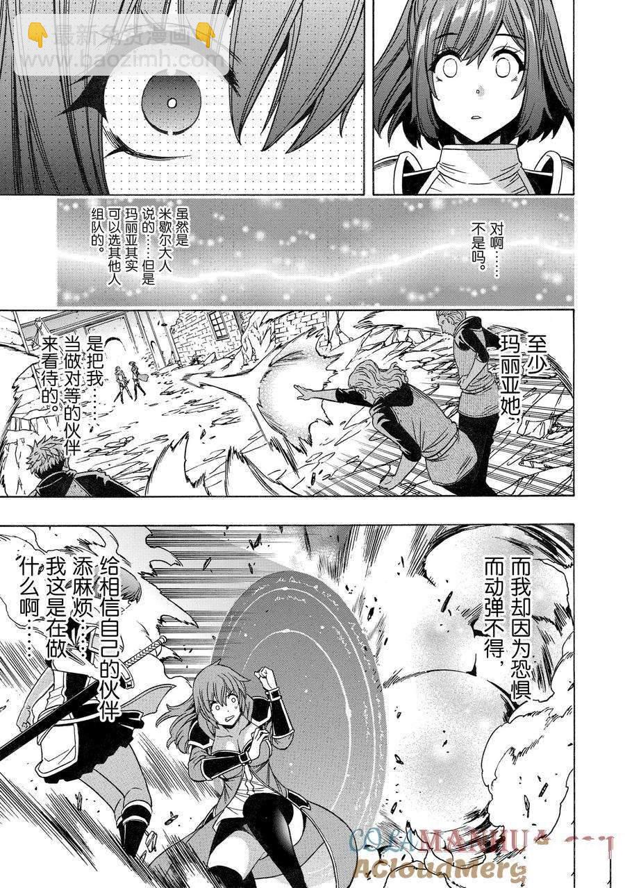 第75话10
