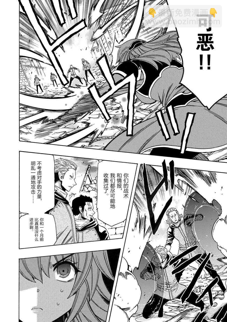 第75话11