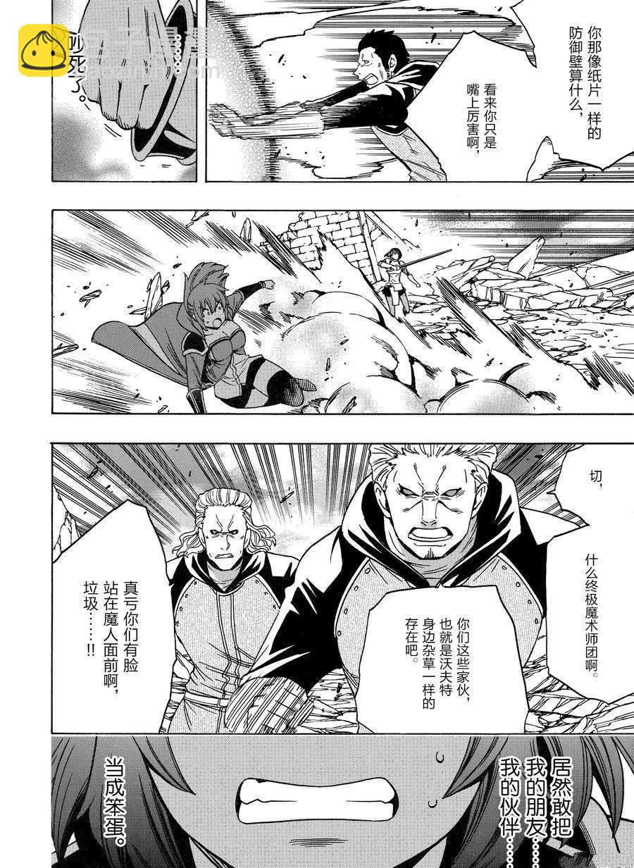 第75话13