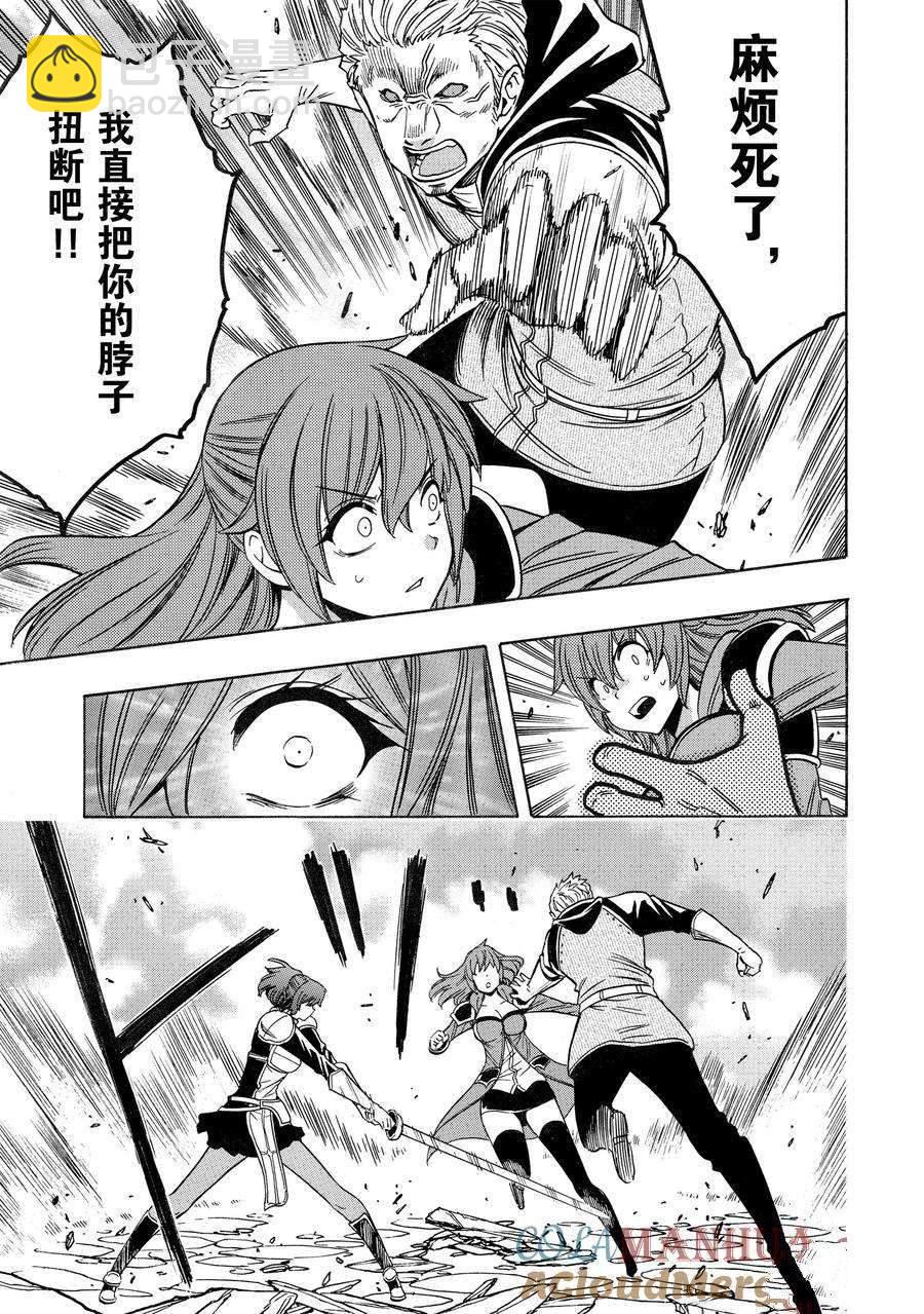 第75话14
