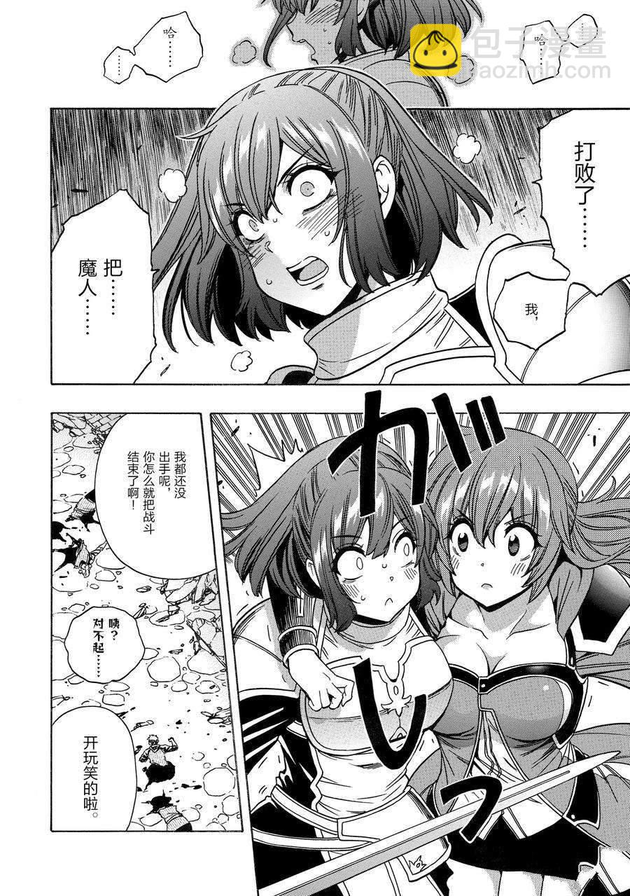 第75话21