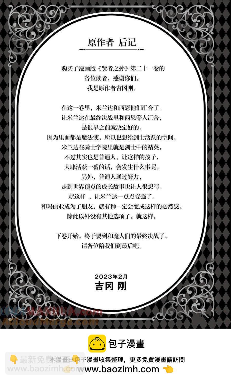 第75话24