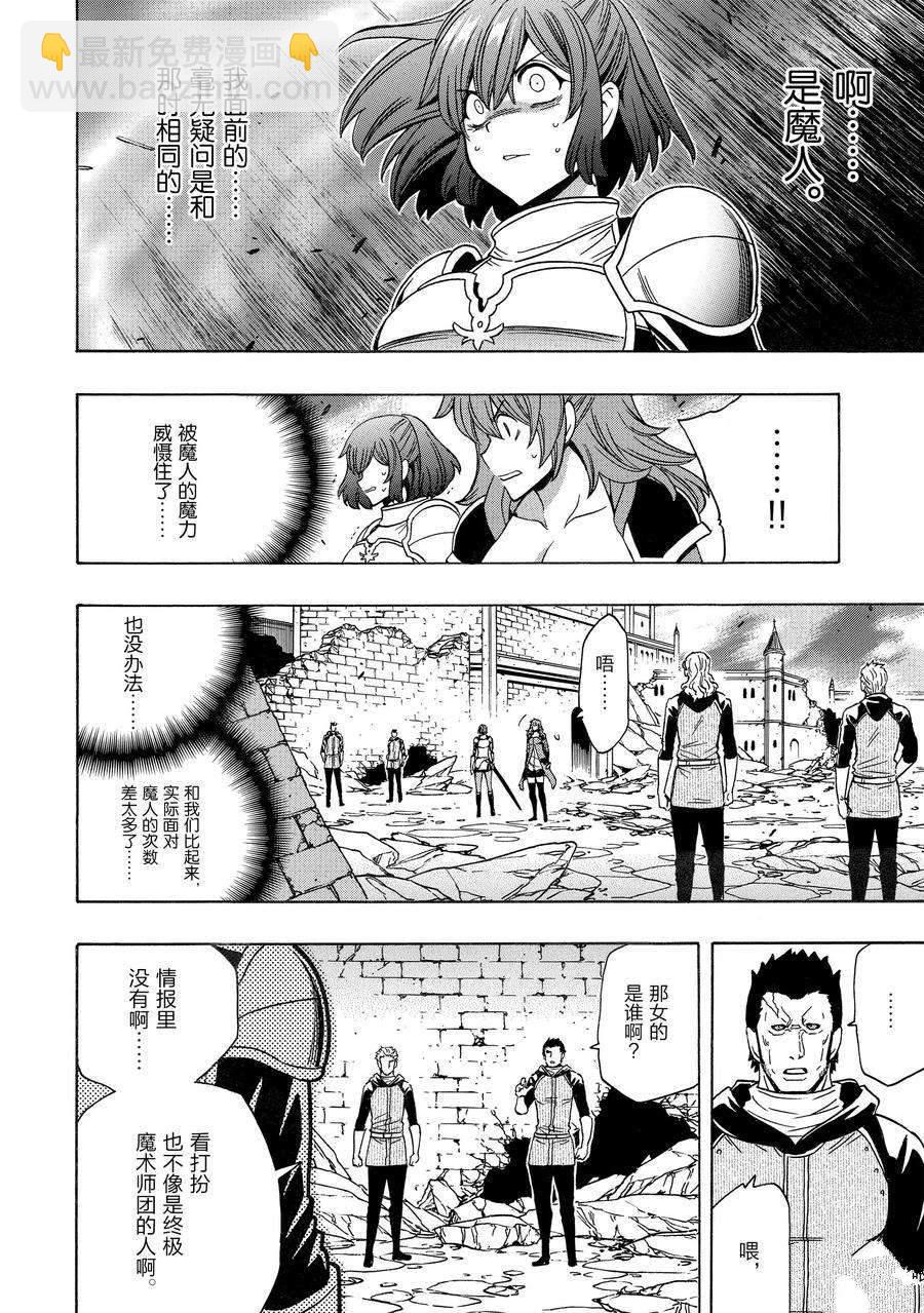 第75话3