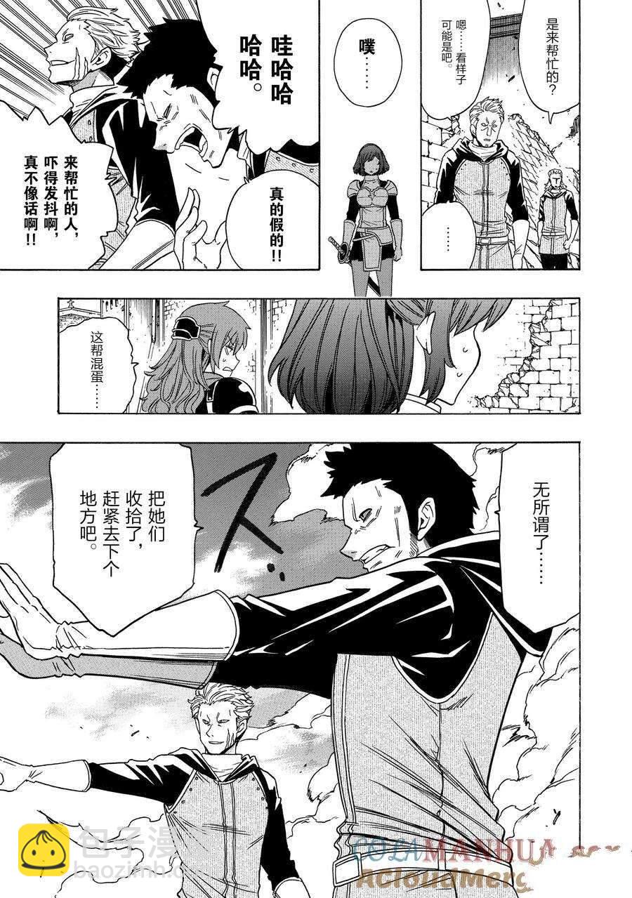 第75话4