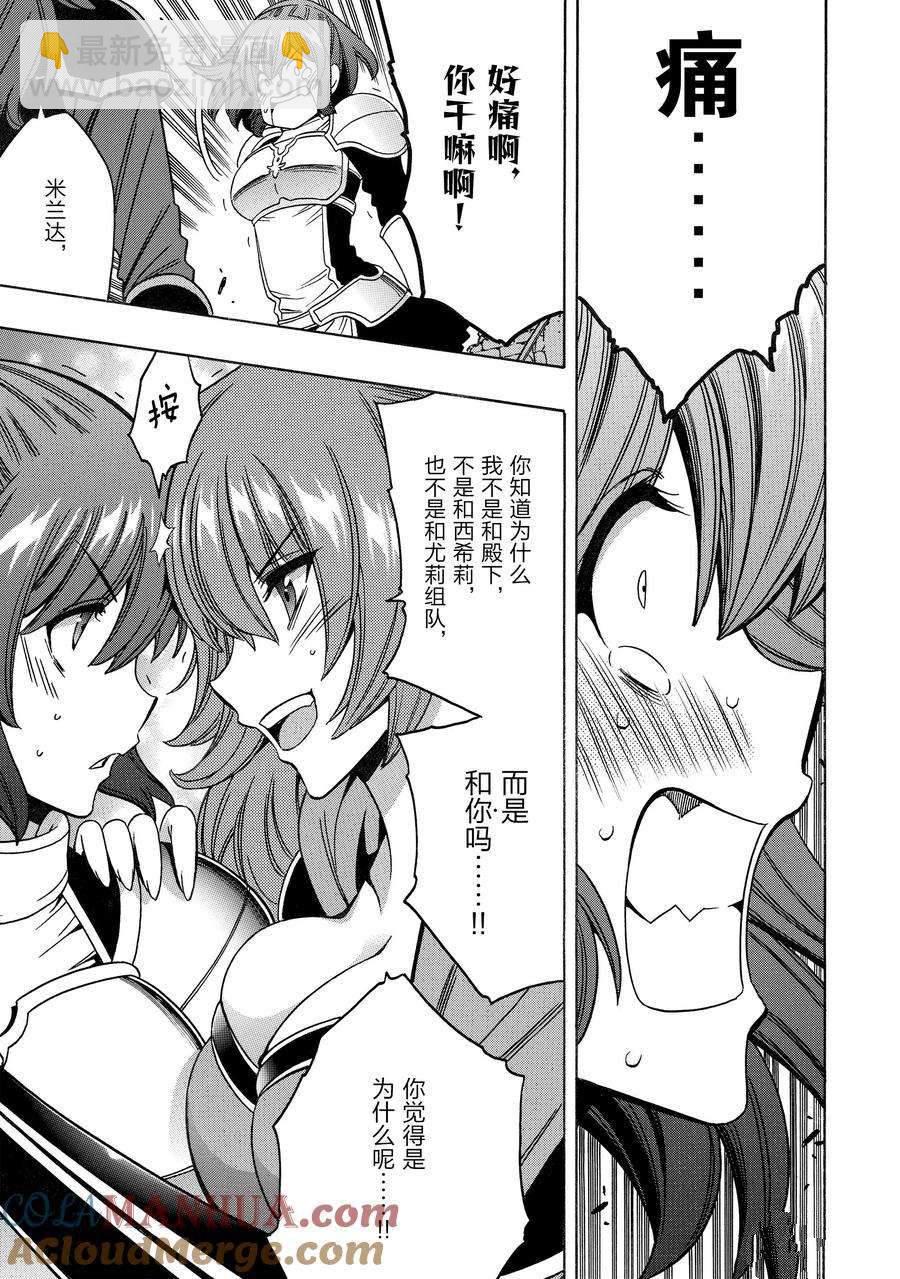 第75话8
