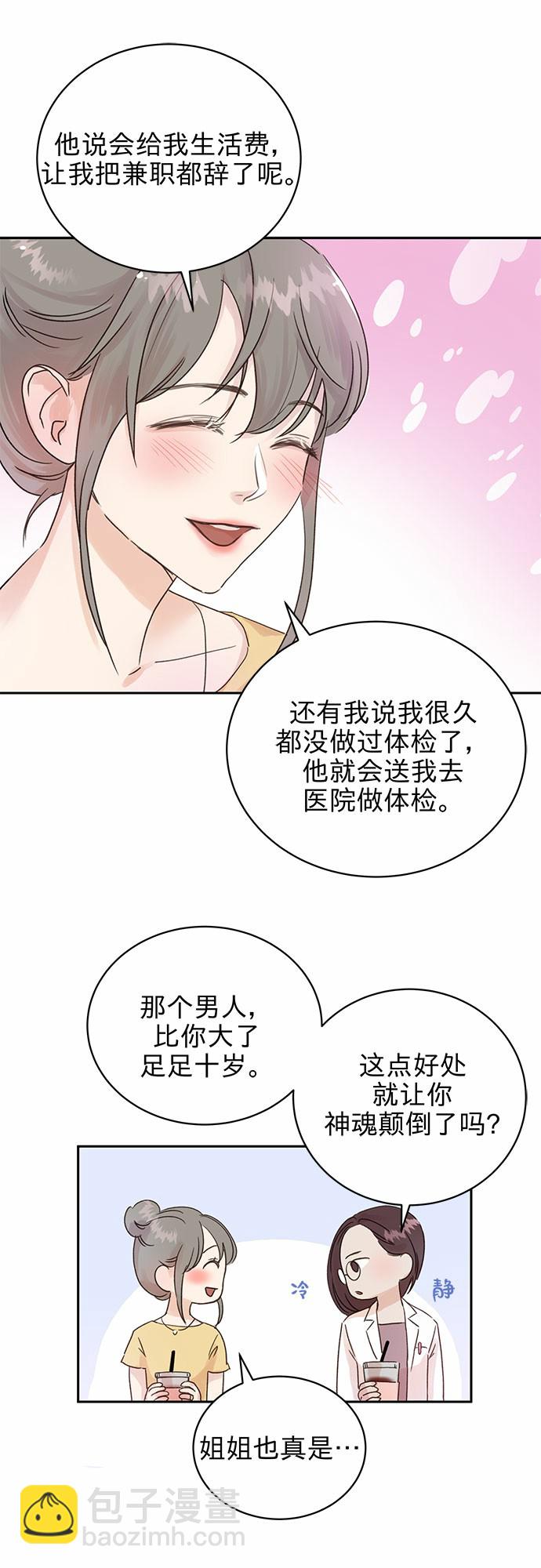 第2话2